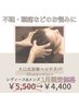 【不眠・頭痛などのお悩みに！！】炭酸ドライヘッドスパ40分￥5,500→¥4,400