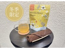アリエス/季節で変わる限定茶