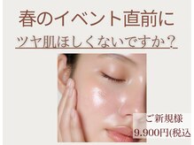 フラワー(FLOWER)の雰囲気(★韓国最新ピーリング★今だけ首のポレーション導入無料!)