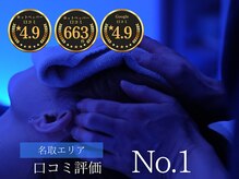 宙 名取美田園店(そら)/名取市エリア口コミ評価No.1