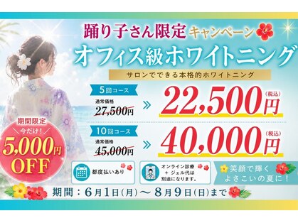 ホワイトニングプラス(Whitening+)の写真