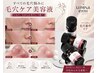 \全て毛穴悩み/【黒ずみ・詰まり・開き】毛穴洗浄x毛穴集中美容液x石膏黒炭