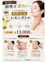 レジュイール(Rejouir)/オーガニックの脂肪◯解登場☆