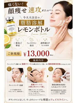 レジュイール(Rejouir)/オーガニックの脂肪◯解登場☆