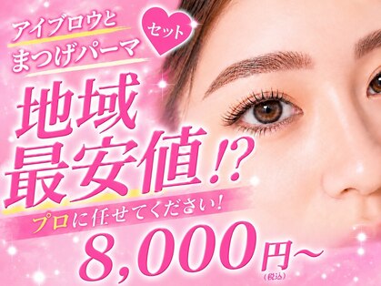 ベリーラッシュ 福岡天神店(VeryLash)の写真