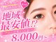 ベリーラッシュ 福岡天神店(VeryLash)の写真