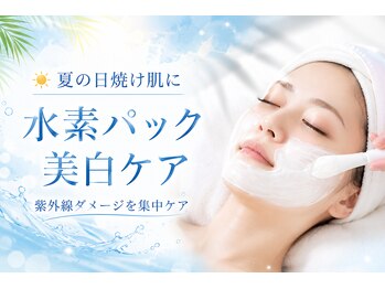 エアリアル 南行橋店の写真/毛穴・くすみが気になる方へ!話題の水素パック美白ケア