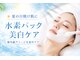 エアリアル 南行橋店の写真/毛穴・くすみが気になる方へ!話題の水素パック美白ケア