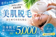 アドラーブル プレ葉ウォーク浜北店