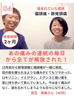 やなぎ整体院 大井町店/痛みの連日の日々からの解放！