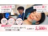 AI肌診断付き【リフトアップ/ほうれい線ケア】美容鍼（マロン鍼）10450→5500