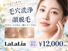 ララリア(LaLaLia)