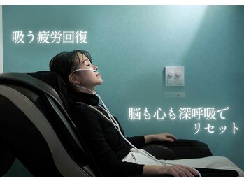 スースゥ(SUSU)の写真/『高濃度水素吸入』『極上ドライヘッドスパ×水素吸入』血流改善で代謝UP・凝り頭痛へアプローチ！