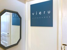 ヴィエル 脂肪冷却専門サロン 自由が丘(vieru)/