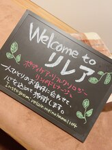 リレア 田中 男性