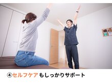 スタイルフリー/セルフケアもしっかりサポート