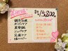 【4.5月限定メニュー】美肌腸セラピーコース