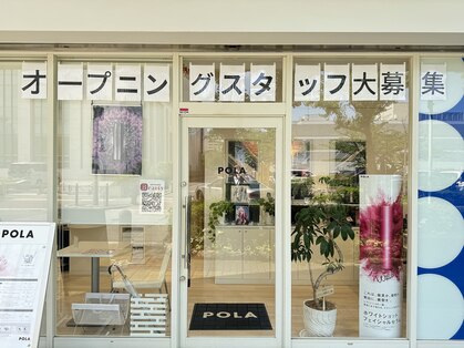 ポーラ ザ ビューティ 堺東店(POLA THE BEAUTY)の写真