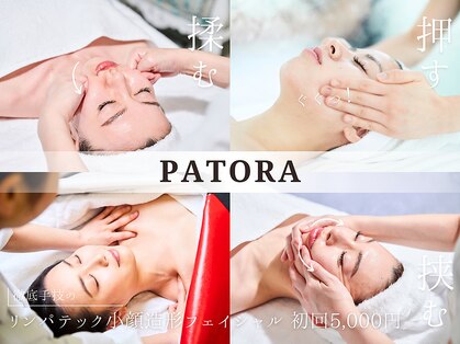 パトラ 大津店(PATORA)の写真