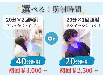 エヌエーホワイトニング たまプラーザ店(NA whitening)の写真
