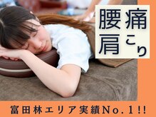 わくわく整骨院
