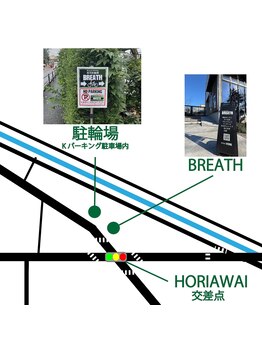 ブレス(BREATH)/自転車でご来店のお客様