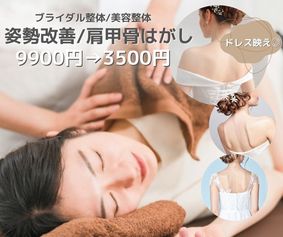 ナオル整体 福岡天神院(NAORU整体)｜ホットペッパービューティー