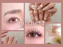 ミシェリ(micheri)