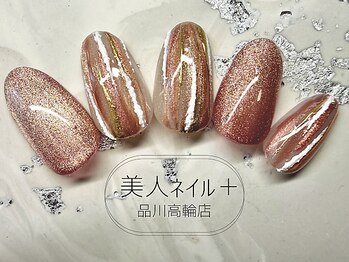 美人ネイル+ 品川高輪店/美人ネイル 品川 定額デザイン