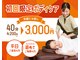スパリラク 庄内温泉 喜多の湯店(Spa Re.Ra.Ku)の写真