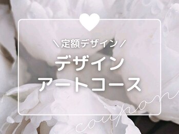 キャンアイドレッシー 天神橋五丁目店(Can I Dressy)/Design Artコース＊定額デザイン