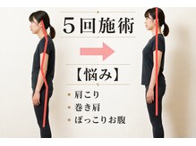 ニュートラル 渋谷本店(NEUTRAL)の雰囲気（痛気持ちい整体[肩こり}整体}マッサージ］）