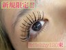 【ご新規様限定！】★大人気★&Helthyエクステパーマ同時施術￥9500→￥8500