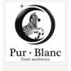 ピュール ブラン(Pur Blanc)ロゴ