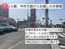 リルズアイ(LILL's eye)/小倉、中井方面