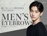 【メンズアイブロー】眉毛WAXで綺麗に整えます！