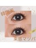韓国風♪束感マツパ　¥3850