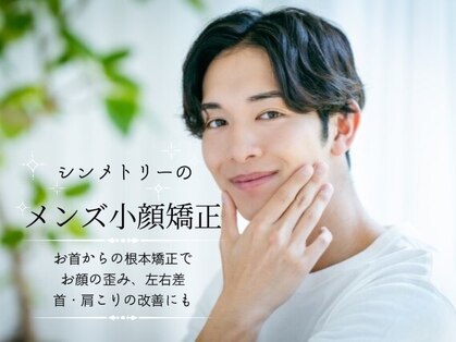 シンメトリー栄の写真