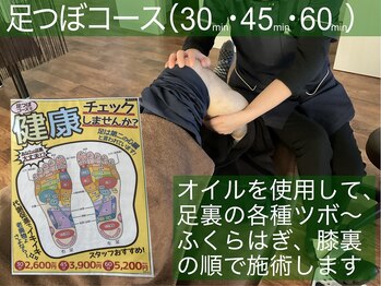 もみかる 仙台長町店/足つぼコース