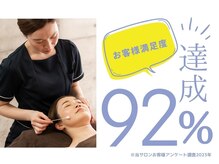 セルフィッシュビューティーの雰囲気（お客様にご満足して頂くサービスと結果を追求しています♪）