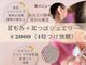 リボーン 福岡春日(Rebone)の写真
