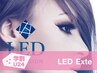 《学割U24》【マツエク】【LED】フラットラッシュ120本