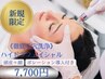 【8月限定価格/毛穴洗浄】ハイドラ(全顔&頭皮)+美容液導入+パック&LED照射
