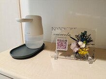 ココリラ/睡眠｜ヘッドマッサージ｜リンパ