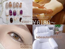 ラボーテ (La beaute)