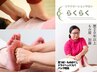 【10時から18時まで】足裏をしっかり揉まれたい方！足つぼ風もみほぐし　30分