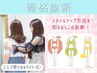 ★ペア割★【骨格診断】着痩せ/似合う服の形を知りたい　¥24,000→¥18,960