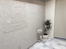 癒しま専科/透明感がコンセプトの店内