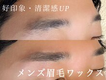 ビューティーサロンエドゥの雰囲気（ボサボサ眉も眉毛ワックスで清潔感のある印象に/間引きカット込）