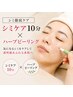 【シミ徹底ケア】シミケア×ハーブ☆本気度90％超え！！シミケアプレミアム☆